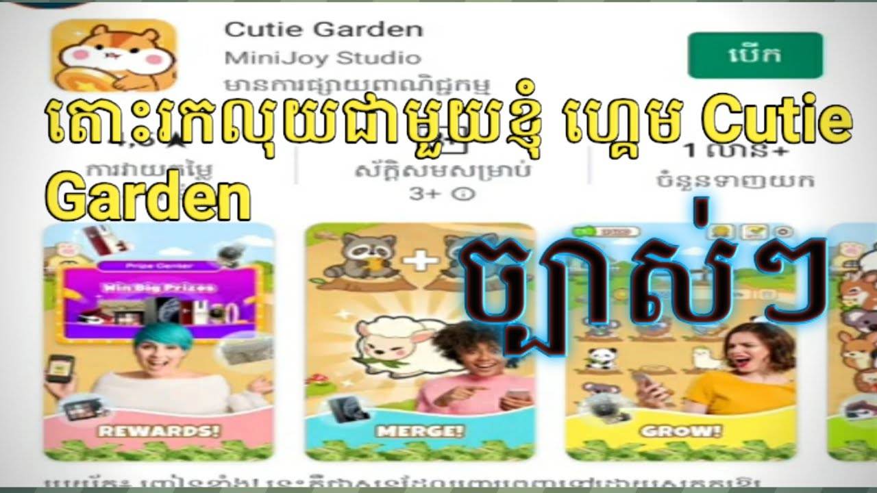 Cutie Garden Review